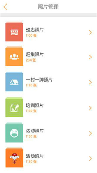 京管家截图1