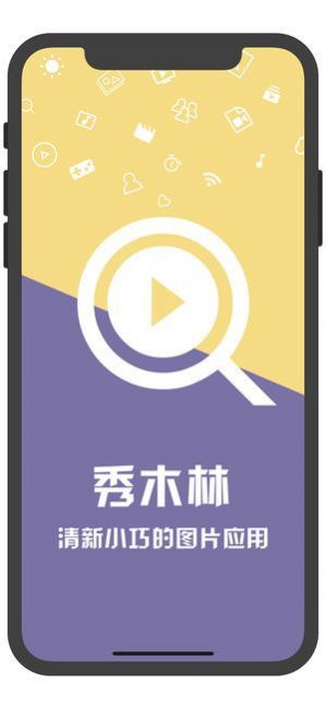 秀木林1