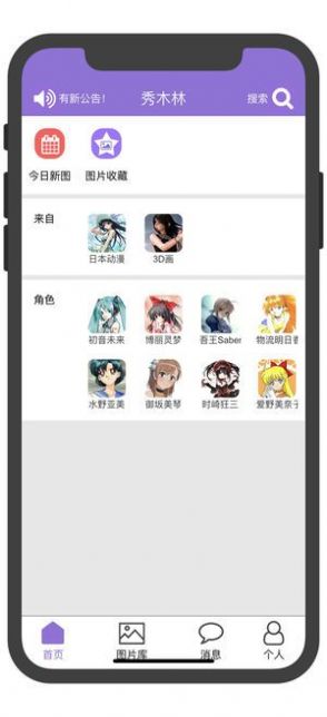 秀木林2