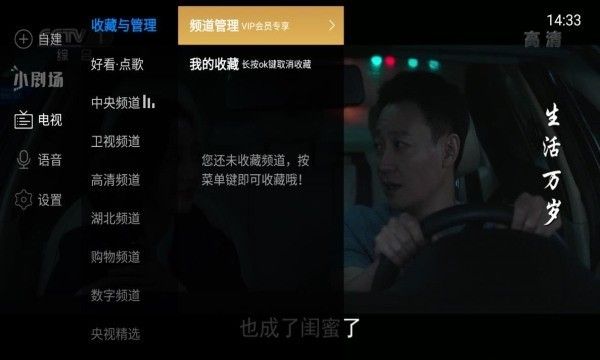 电视家手机版最新版本