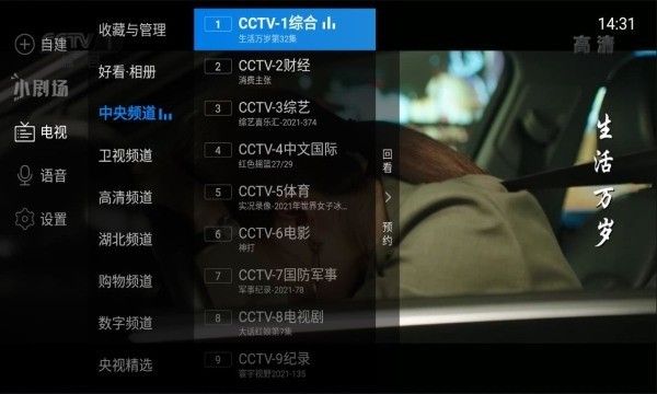 电视家手机版最新版本