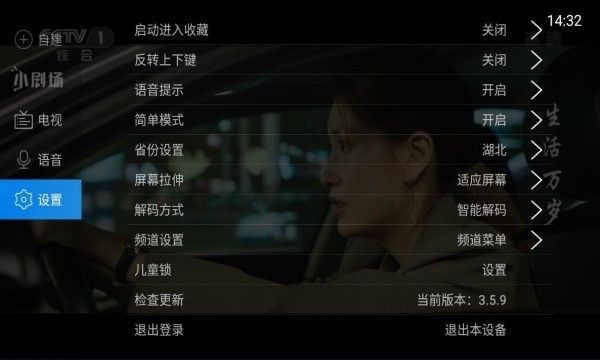 电视家手机版最新版本