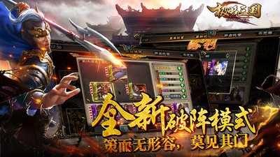极略三国截图2