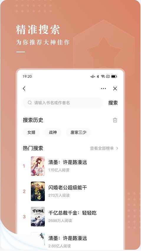 九满小说免费版
