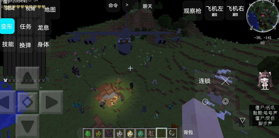 凯文解说我的世界末日旅途截图2