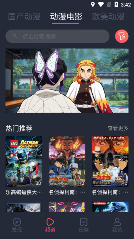 趣动漫最新版截图1