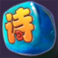 我爱古诗文