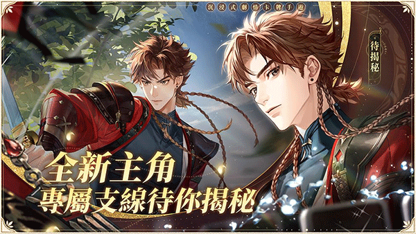代号鸢官方版简中服2