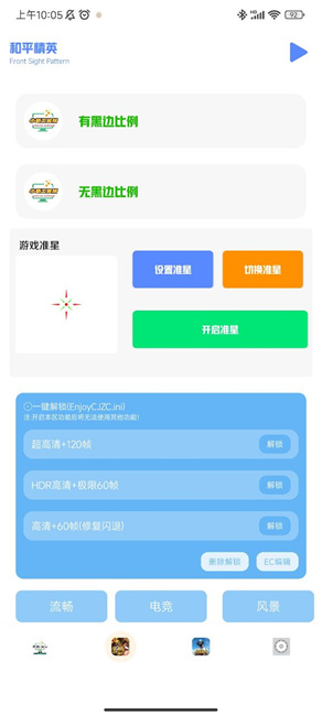 小马工具箱截图2
