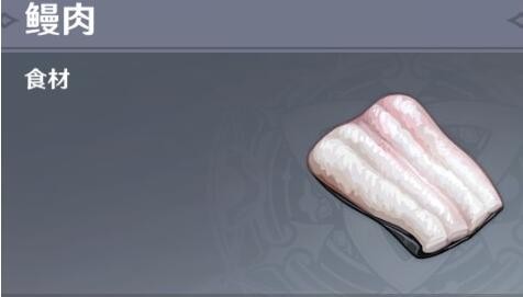 《原神》鳗肉采集路线图