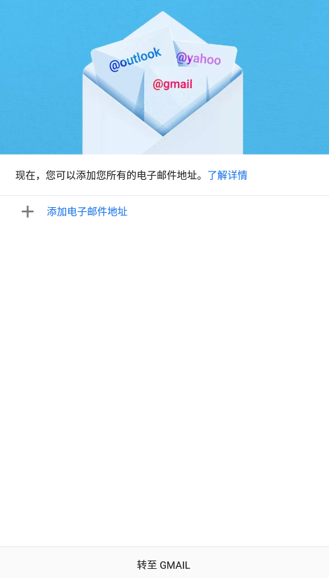 Gmail邮箱截图3