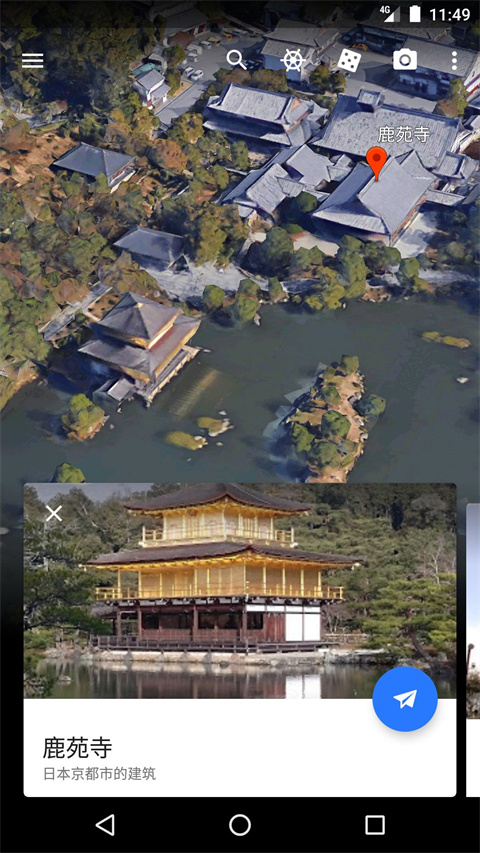 谷歌地球大陆版截图2