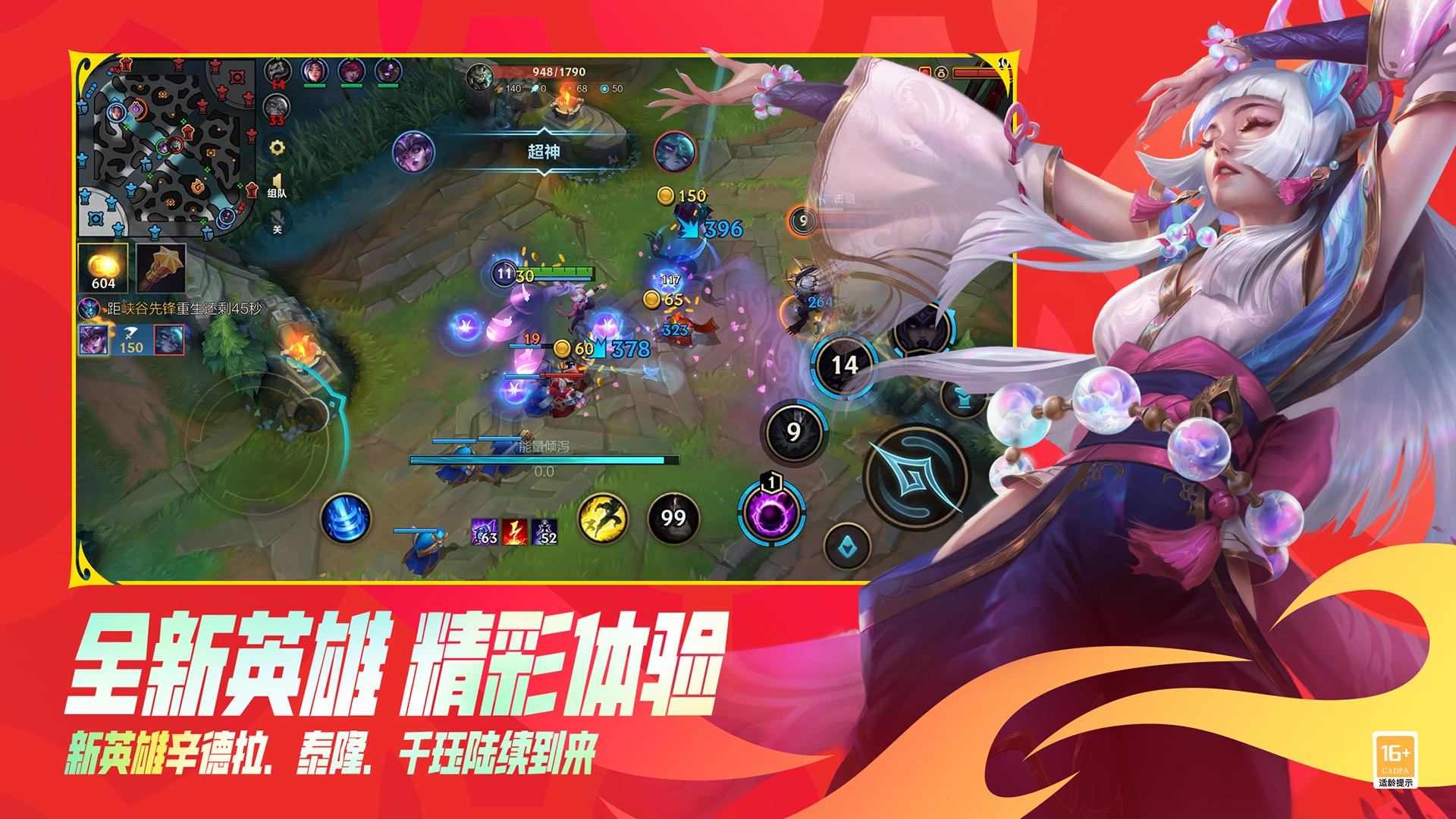 英雄联盟手游截图2