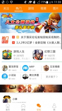 冒泡社区老版本游戏1