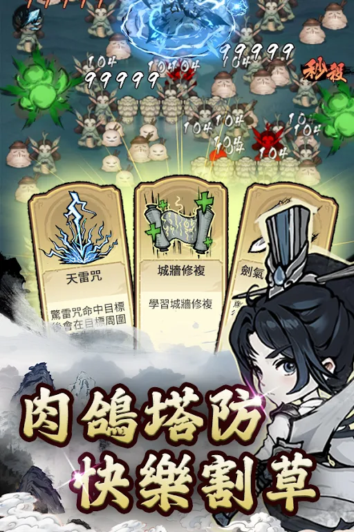 妖怪来啦截图3