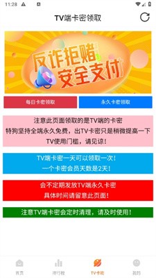 特狗影视最新版2024