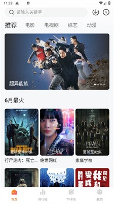特狗影视最新版2024