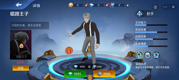 王者峡谷5v5截图3