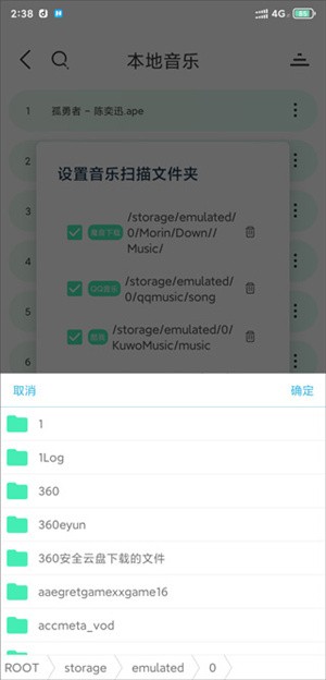 方格音乐