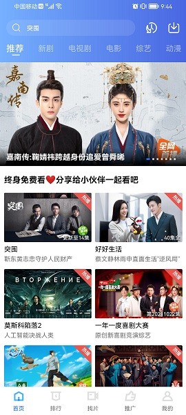 火焰电视TV版截图3