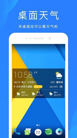 oppo天气app官方版截图1
