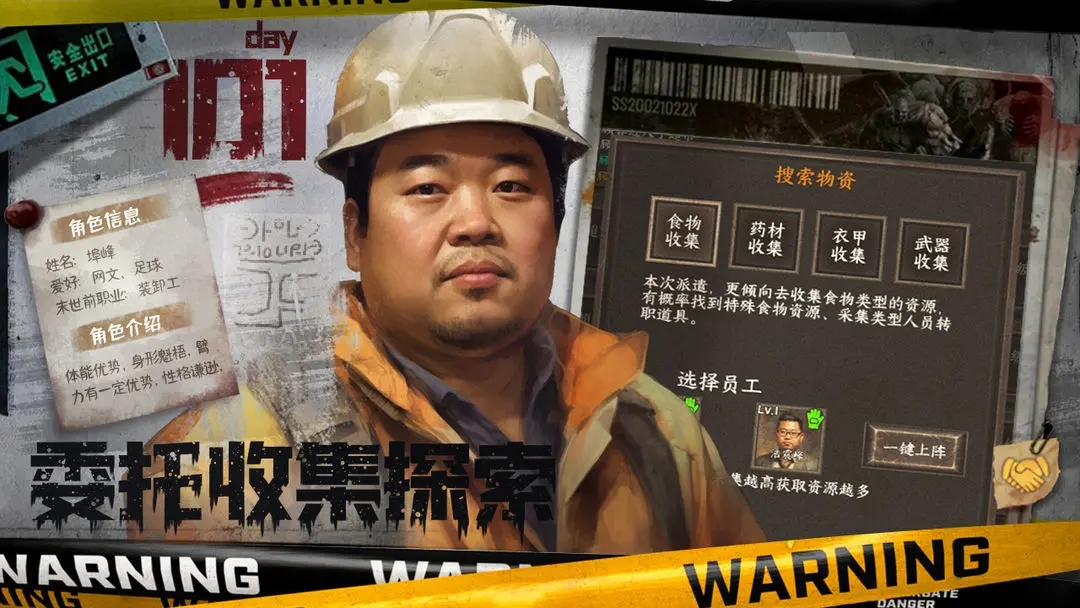 我在末世开超市截图3