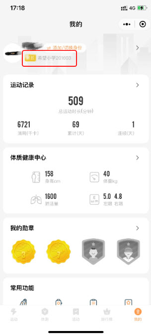 小奔运动跑步app