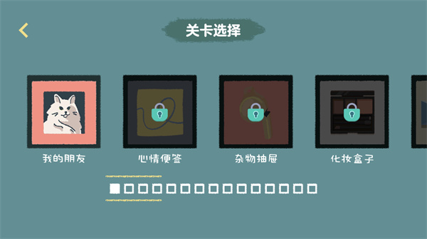 收纳达人截图5