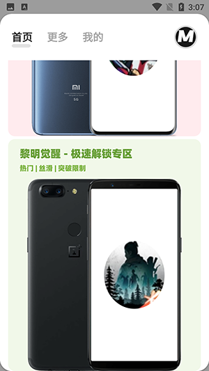 画质MxPro4.0截图2