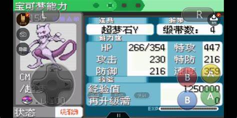 口袋妖怪传说绿宝石1.5.4
