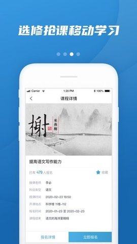 易加教育3