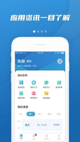 易加教育2
