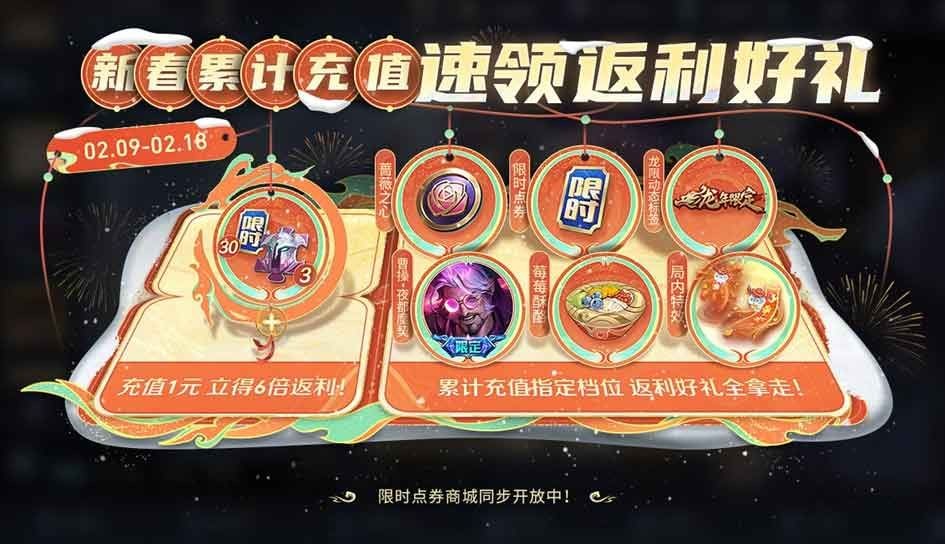 《王者荣耀》曹操夜都魔契皮肤获取方法