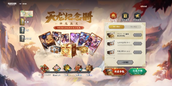 lol天龙纪念册活动地址