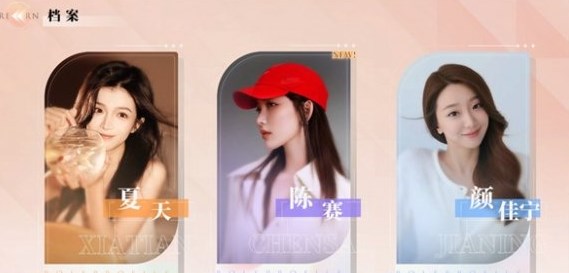 《完蛋我被美女包围了》DLC演员介绍