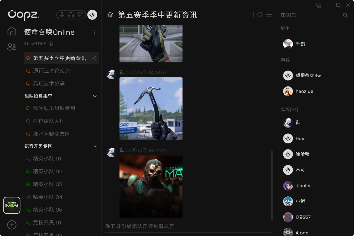 Oopz手机版