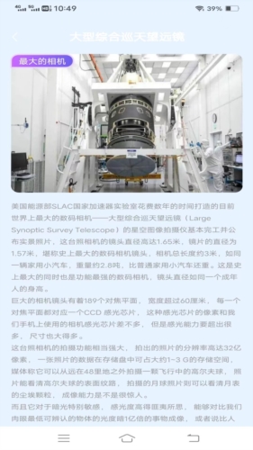 招福相机免费版