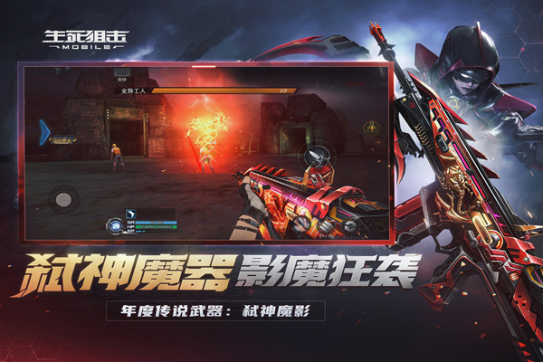生死狙击截图2