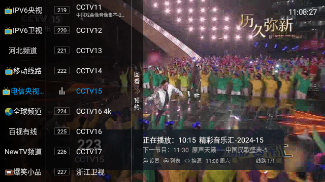 落叶电视截图2