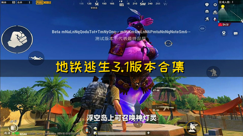 地铁逃生3.1