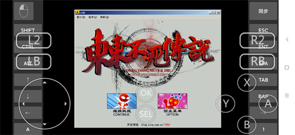 东东不死传说最新版截图2