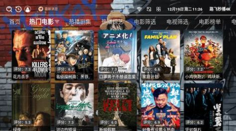 路飞秒播4K截图1