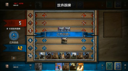 巫师之昆特牌图片6