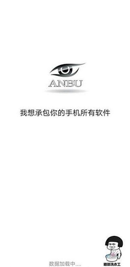 暗部软件库2024最新版截图1