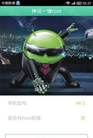 葫芦侠怎么获得root权限教程