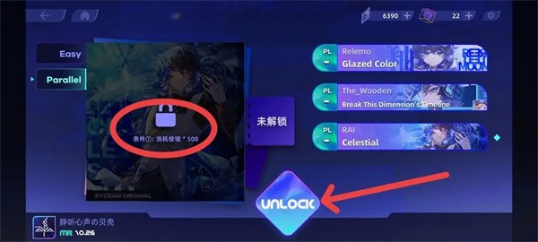 ryceam镜之韵律内测版