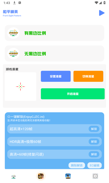 小马工具箱3.0截图2