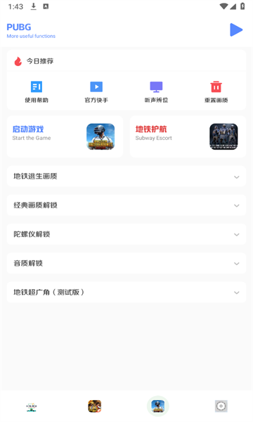 小马工具箱3.0