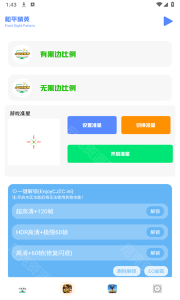 小马工具箱3.0