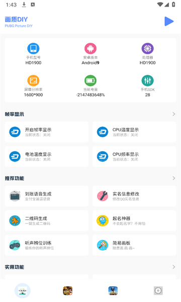 小马工具箱3.0
